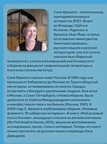 Bio in Russian Bio in Russian